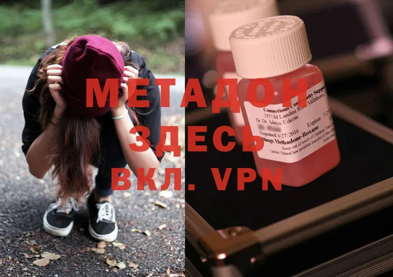 Метадон methadone  Аша 